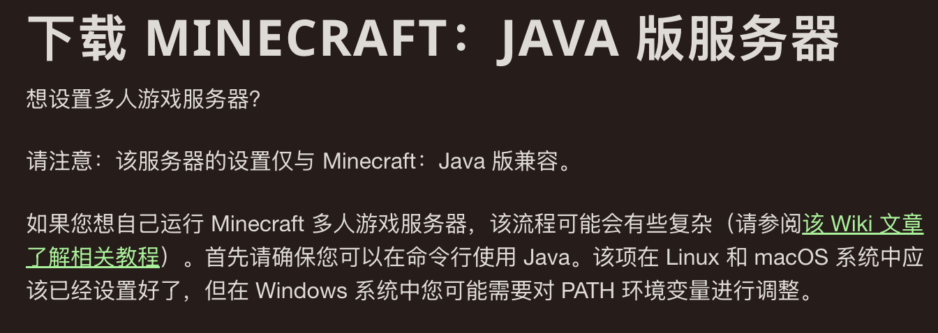 Ubuntu我的世界开服指南