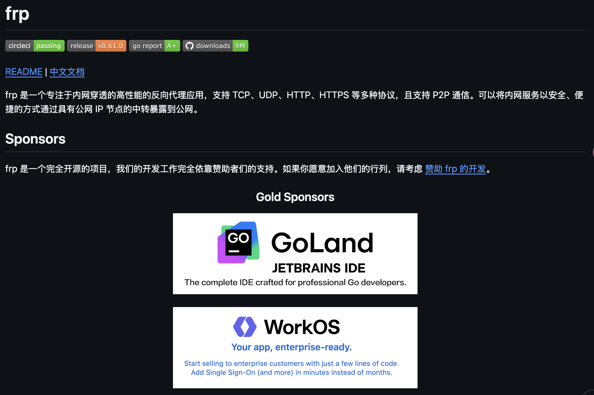 使用FRP进行内网穿透